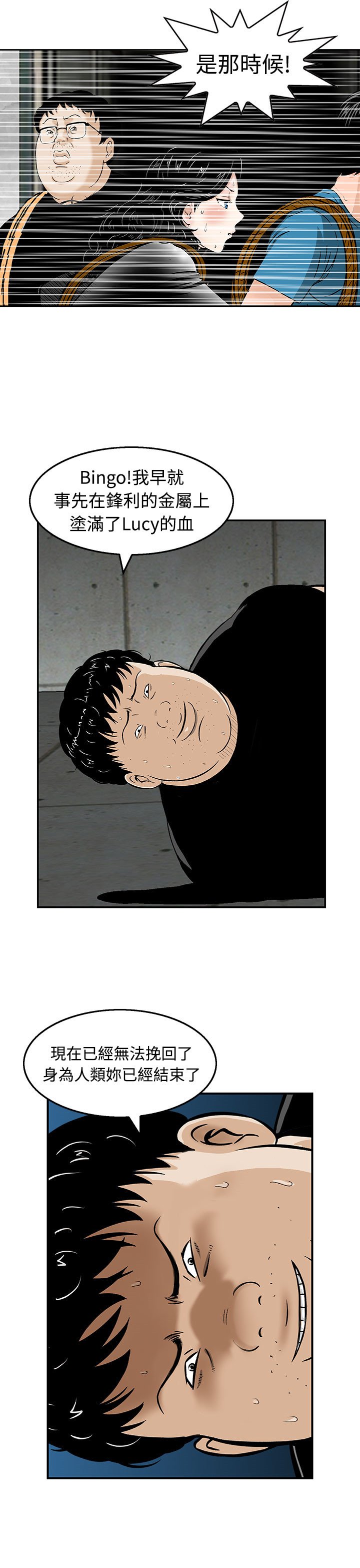 第21章：逆转