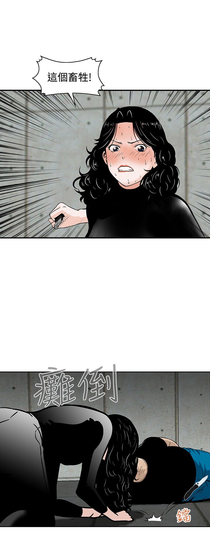 第21章：逆转