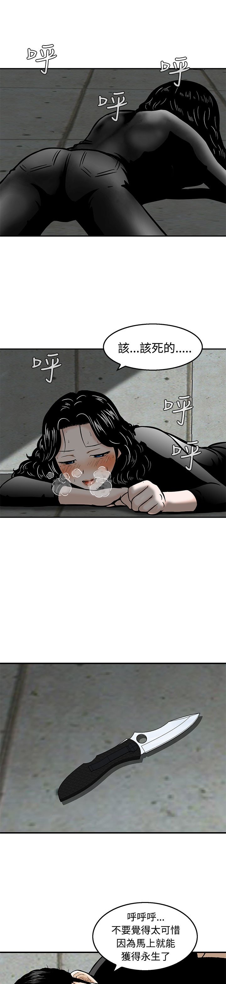 第21章：逆转
