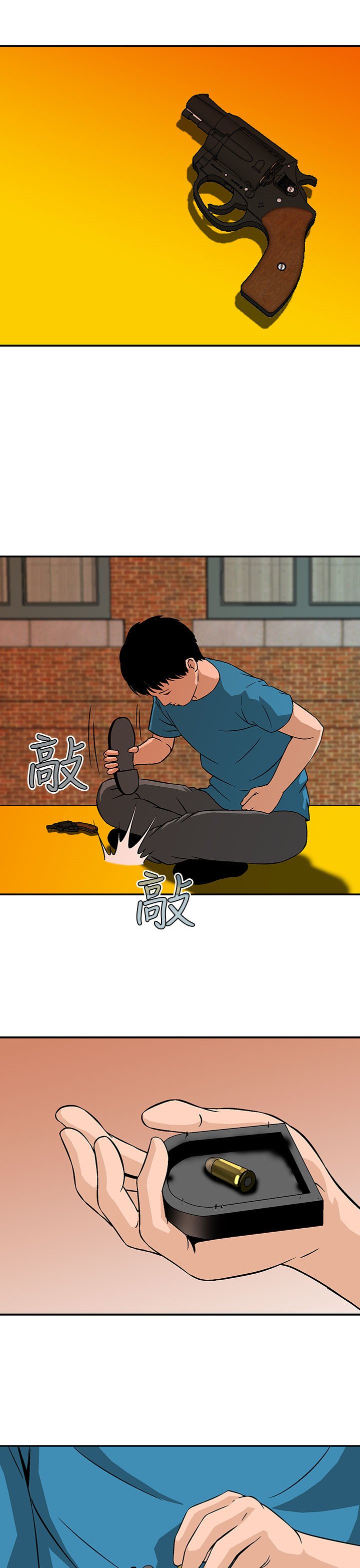 第22章：最后一颗子弹