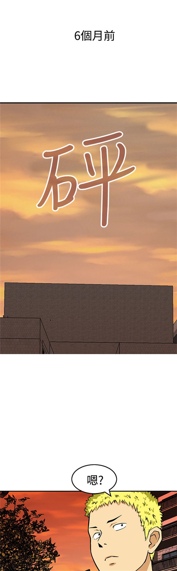 第23章：新的小队