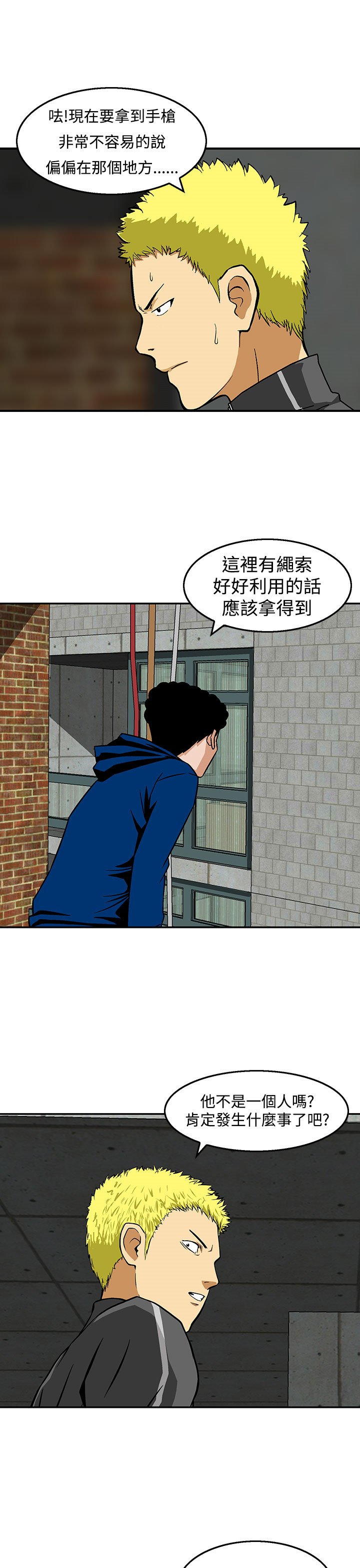 第23章：新的小队