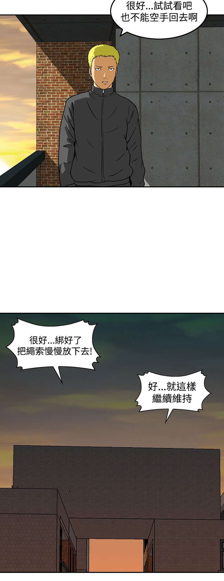 第23章：新的小队