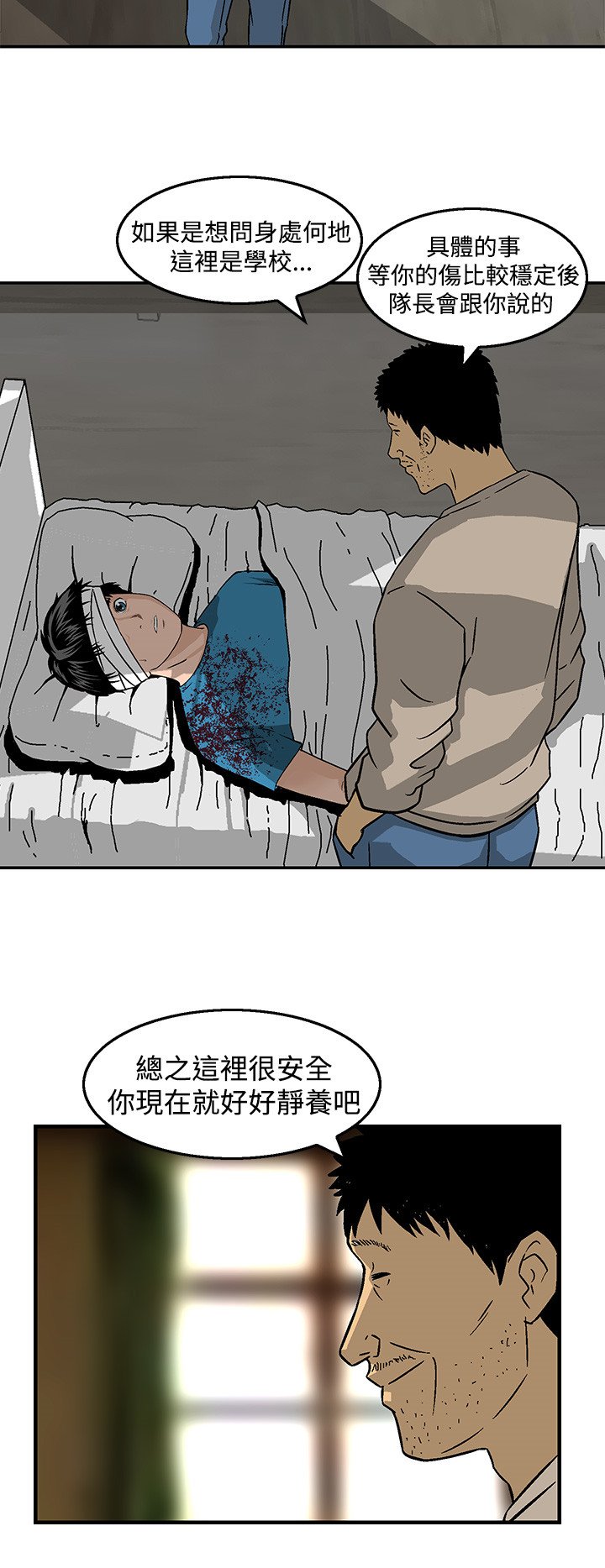 第23章：新的小队