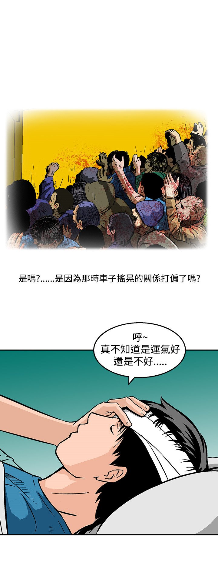 第23章：新的小队
