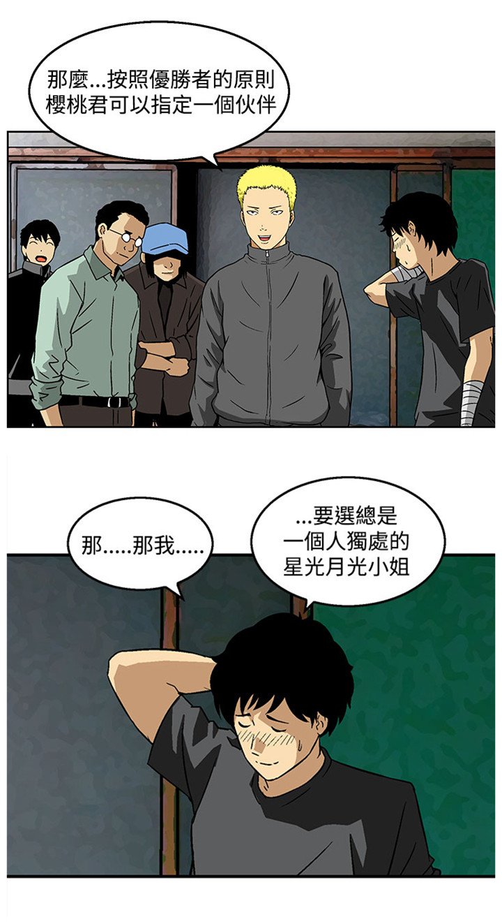 第23章：新的小队