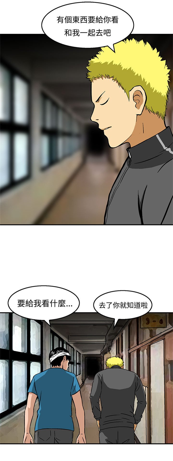 第23章：新的小队