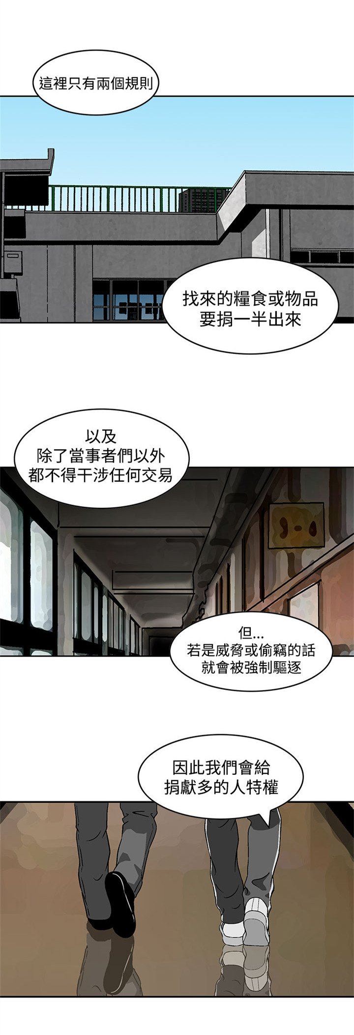 第24章：复仇时刻