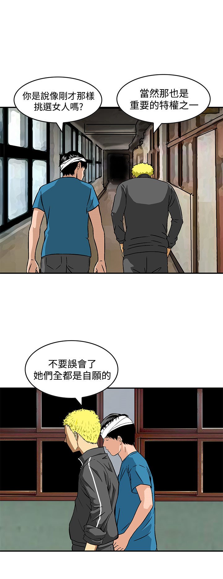 第24章：复仇时刻