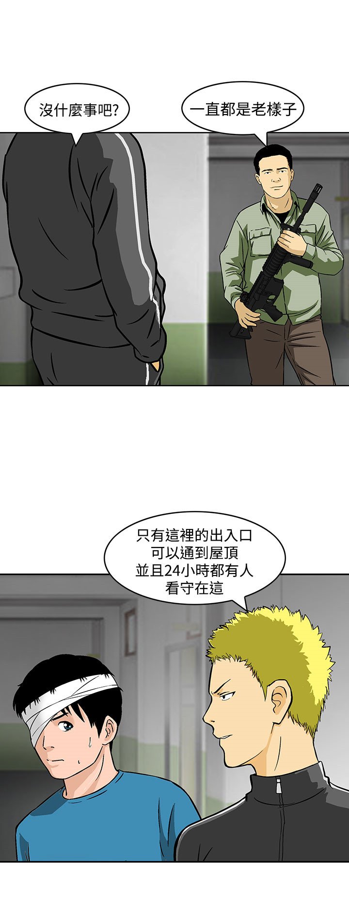 第24章：复仇时刻