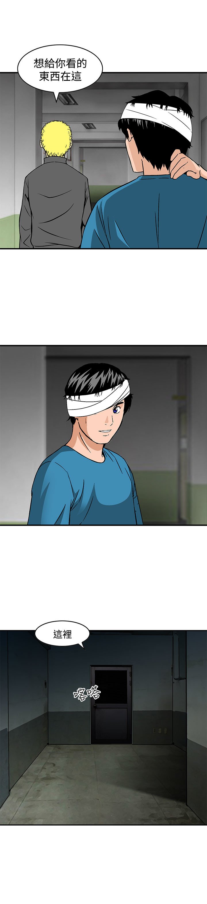第24章：复仇时刻