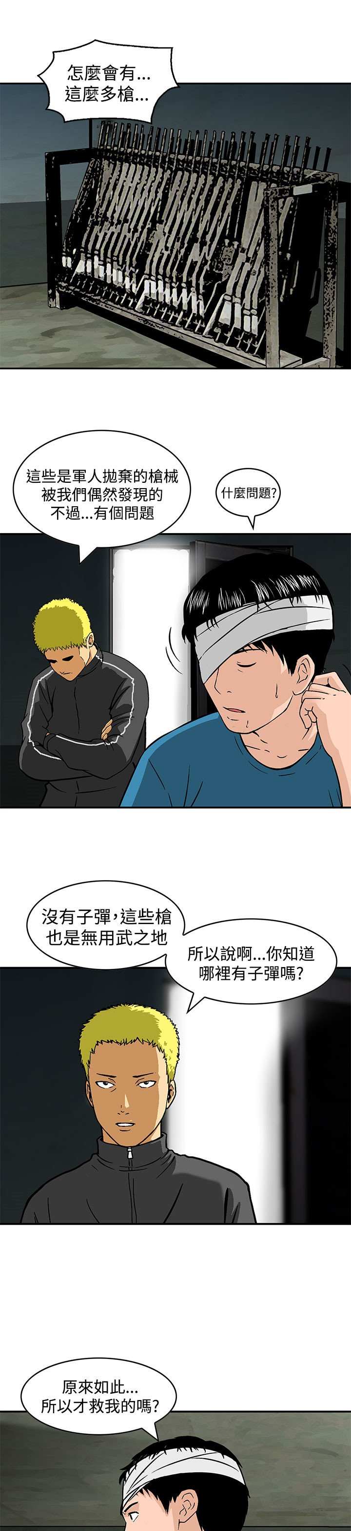第24章：复仇时刻