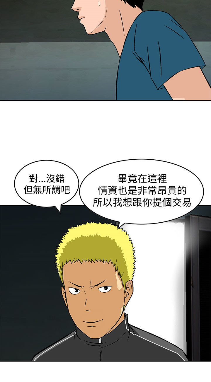 第24章：复仇时刻