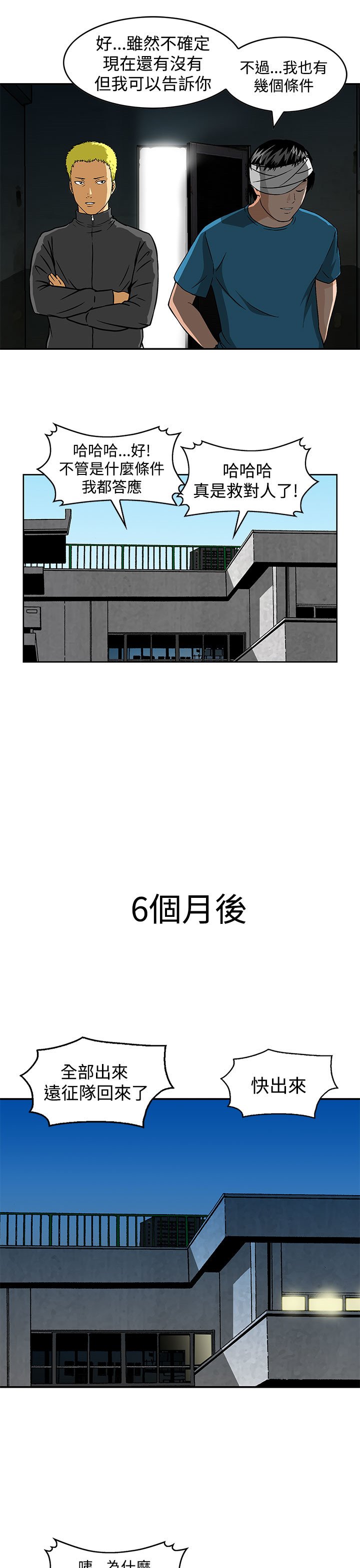 第24章：复仇时刻