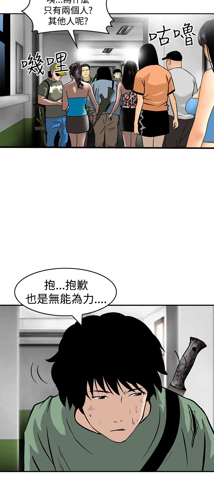 第24章：复仇时刻