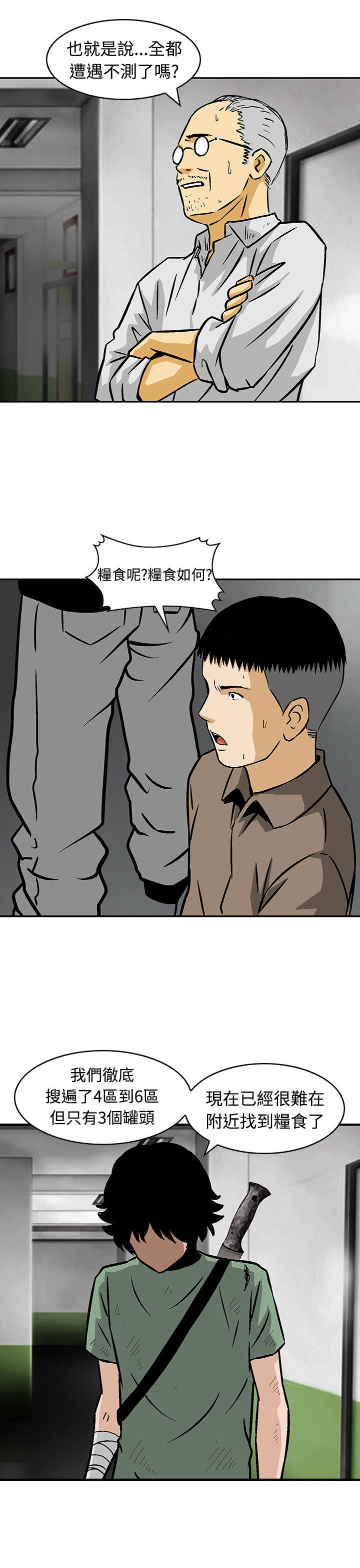 第24章：复仇时刻
