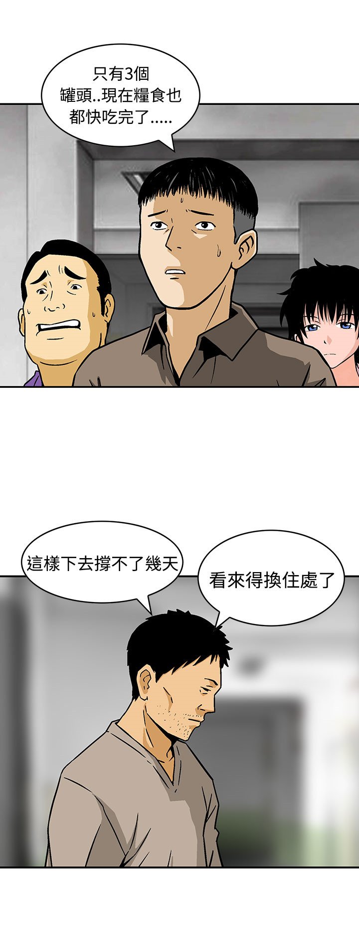 第24章：复仇时刻