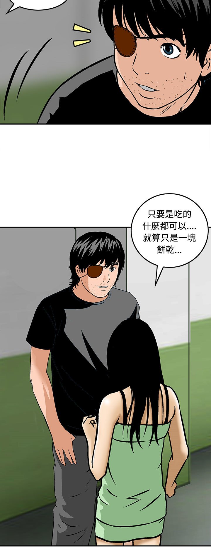 第24章：复仇时刻