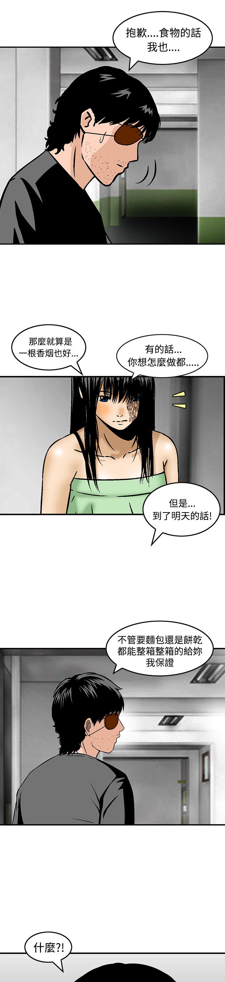 第24章：复仇时刻