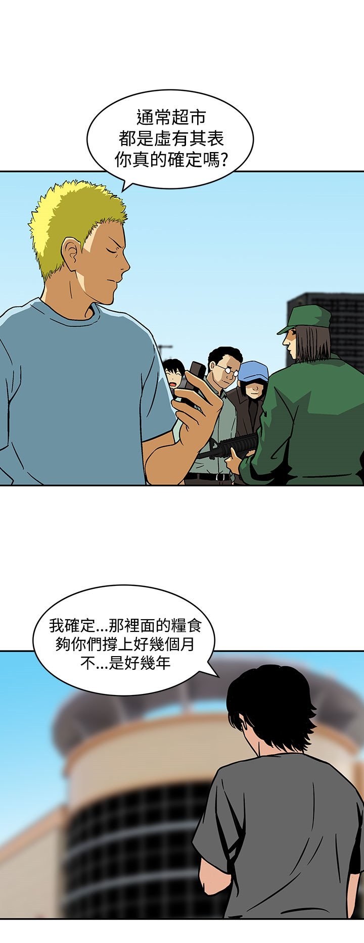 第24章：复仇时刻