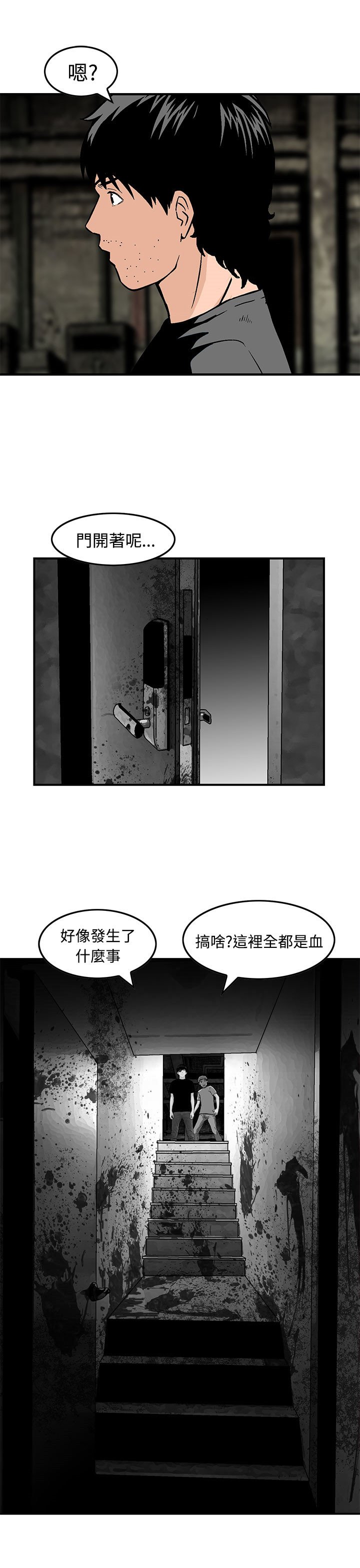 第25章：正面交锋