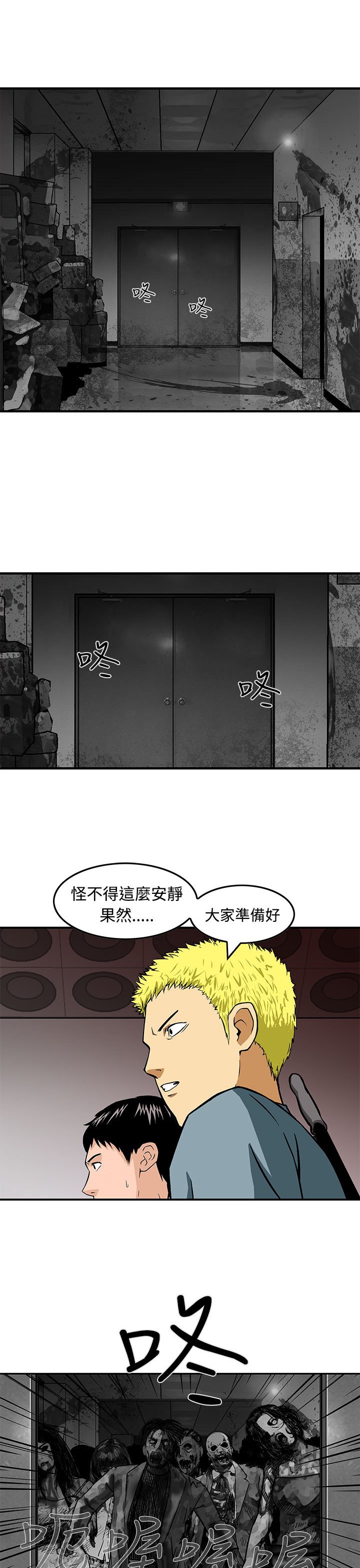 第25章：正面交锋