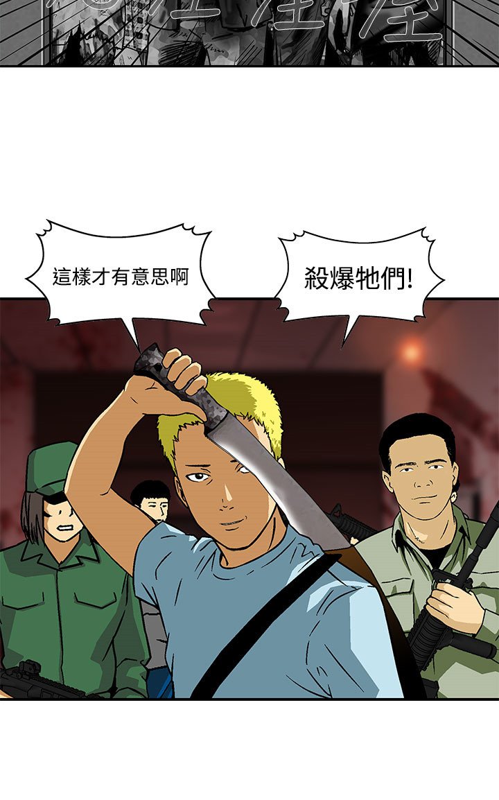 第25章：正面交锋