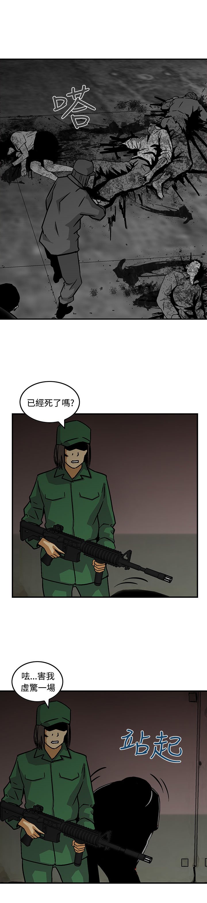 第25章：正面交锋