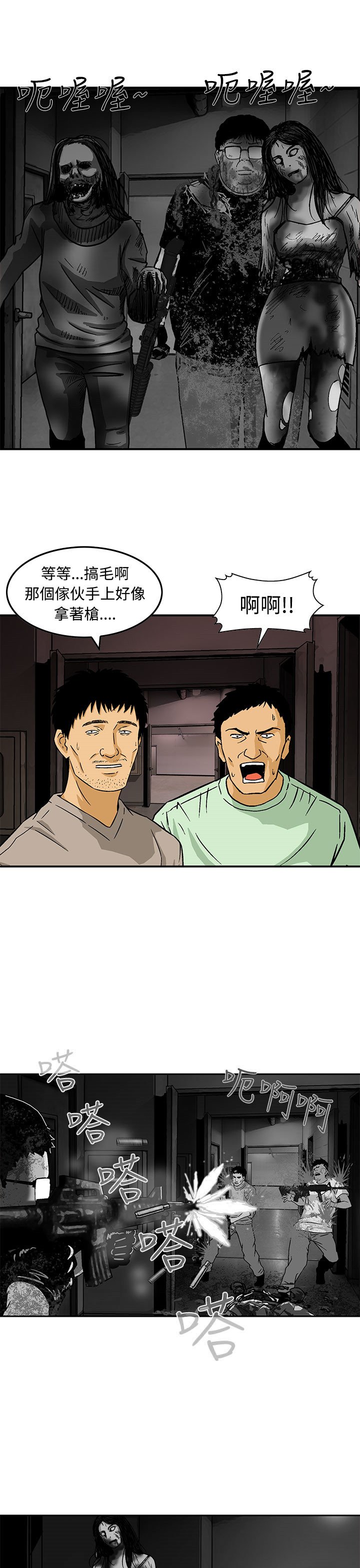第25章：正面交锋