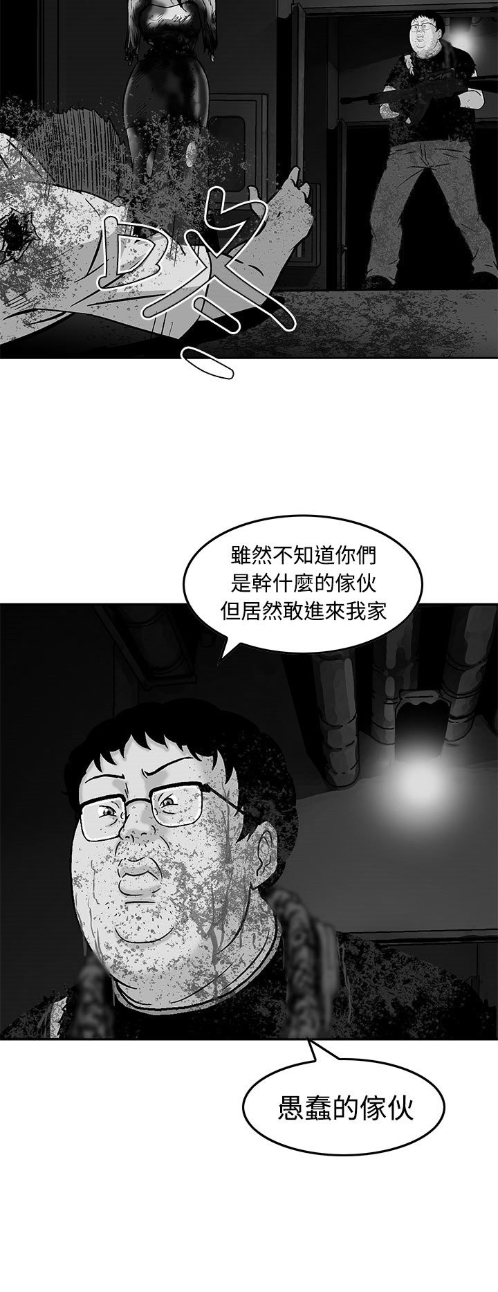 第25章：正面交锋