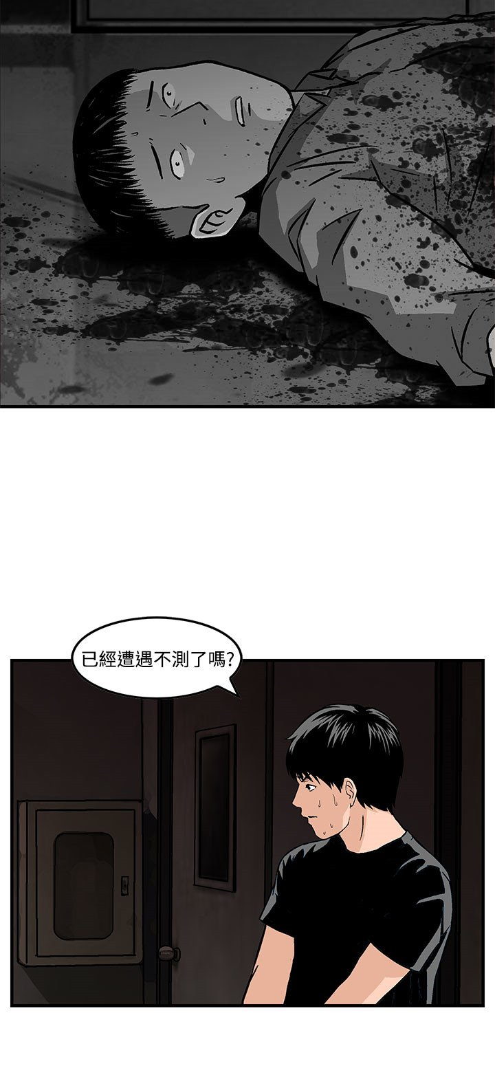 第25章：正面交锋