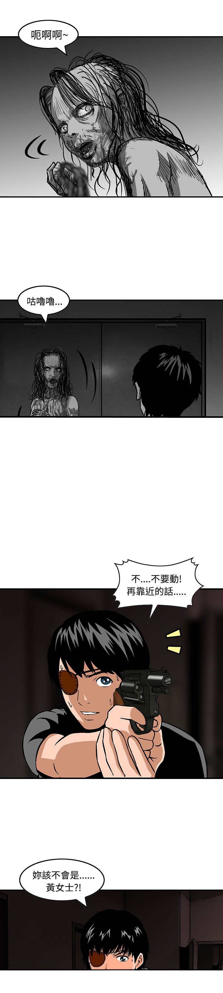 第25章：正面交锋