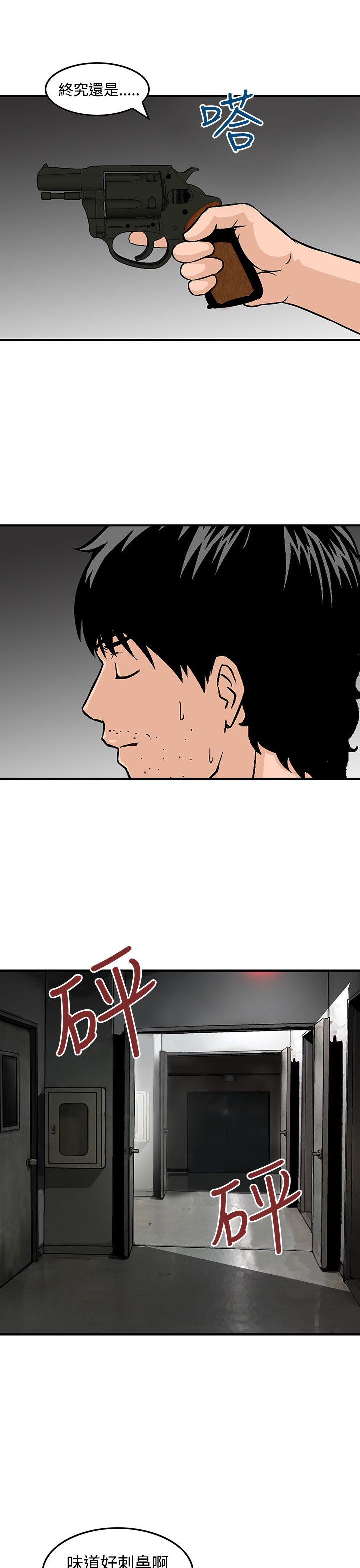 第25章：正面交锋