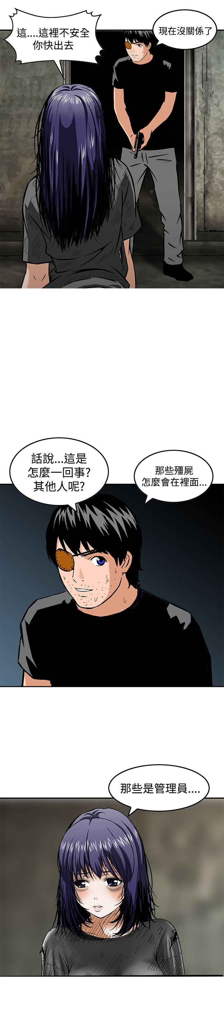 第26章：无一存活（完结）
