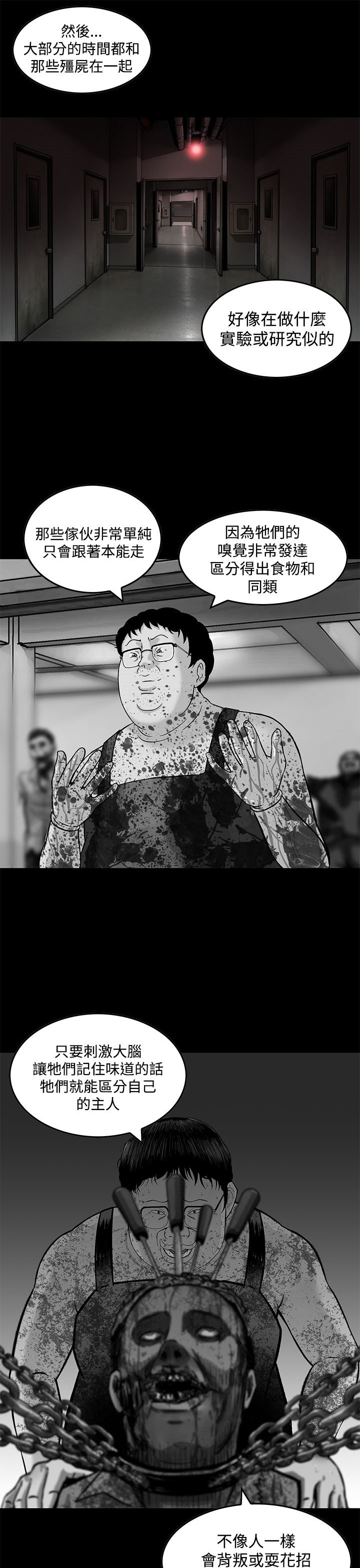 第26章：无一存活（完结）