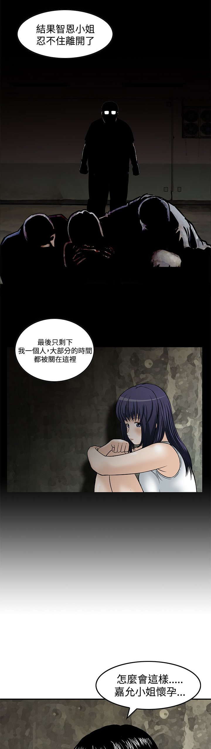 第26章：无一存活（完结）