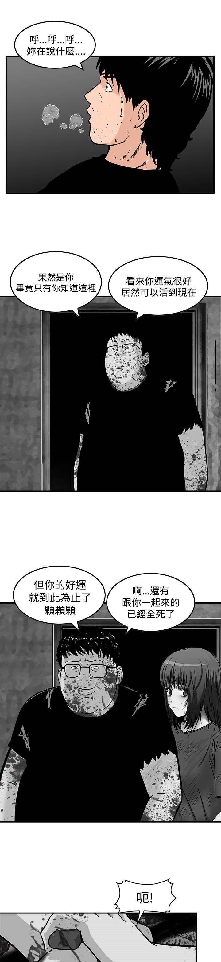 第26章：无一存活（完结）