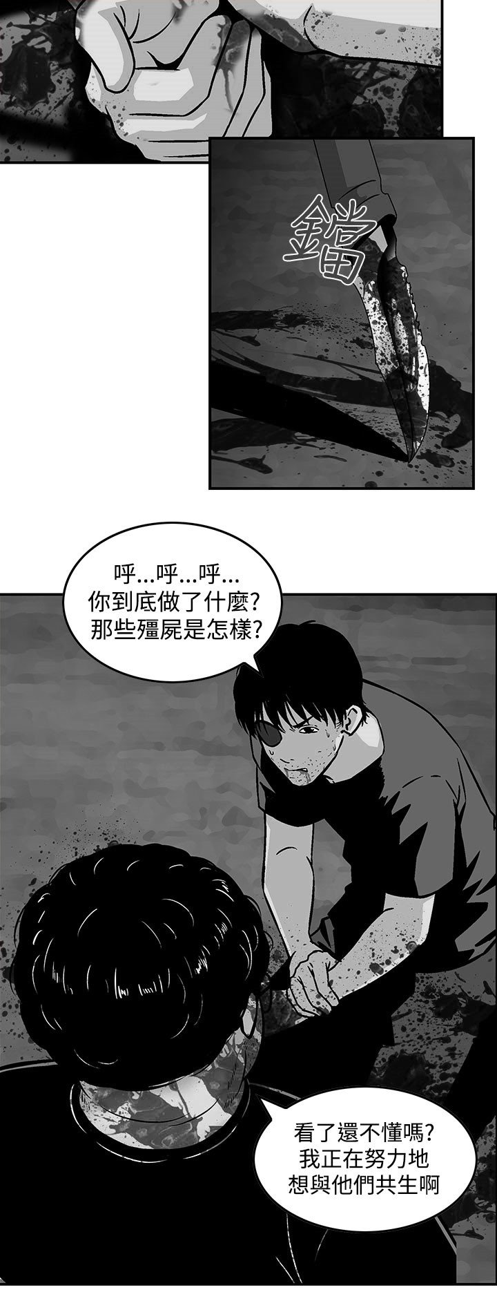 第26章：无一存活（完结）