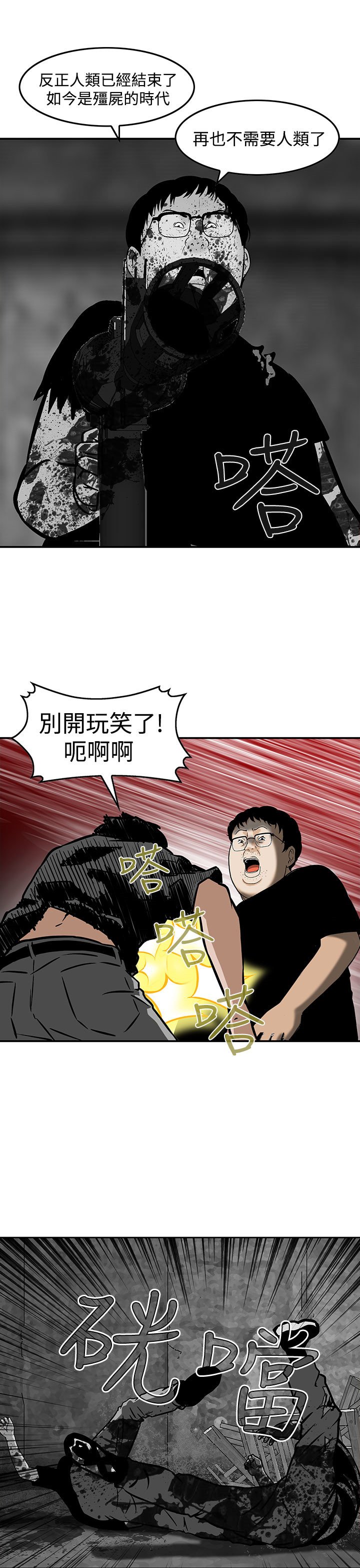 第26章：无一存活（完结）