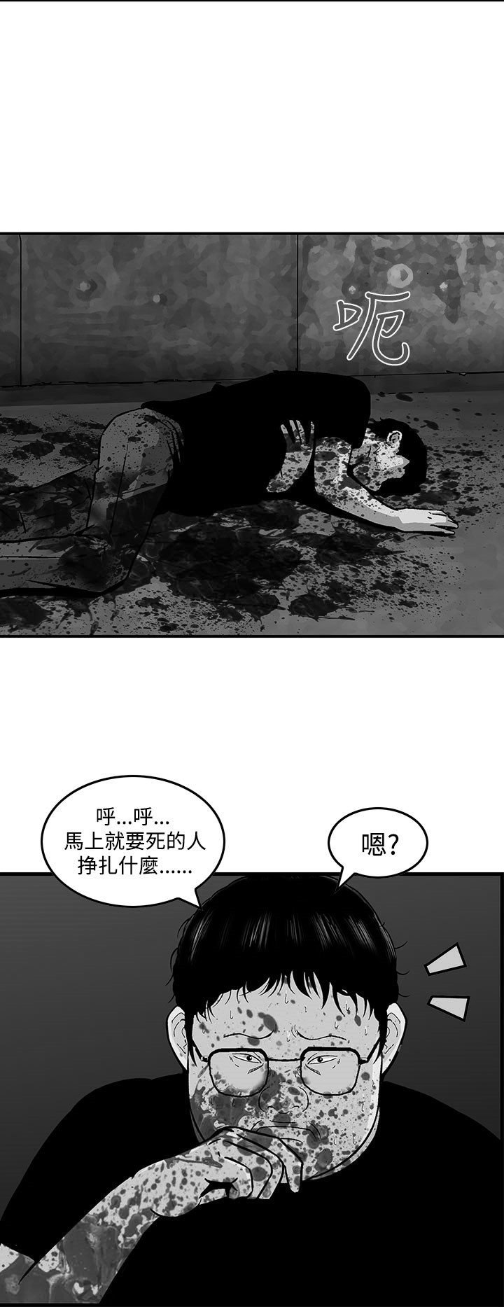 第26章：无一存活（完结）
