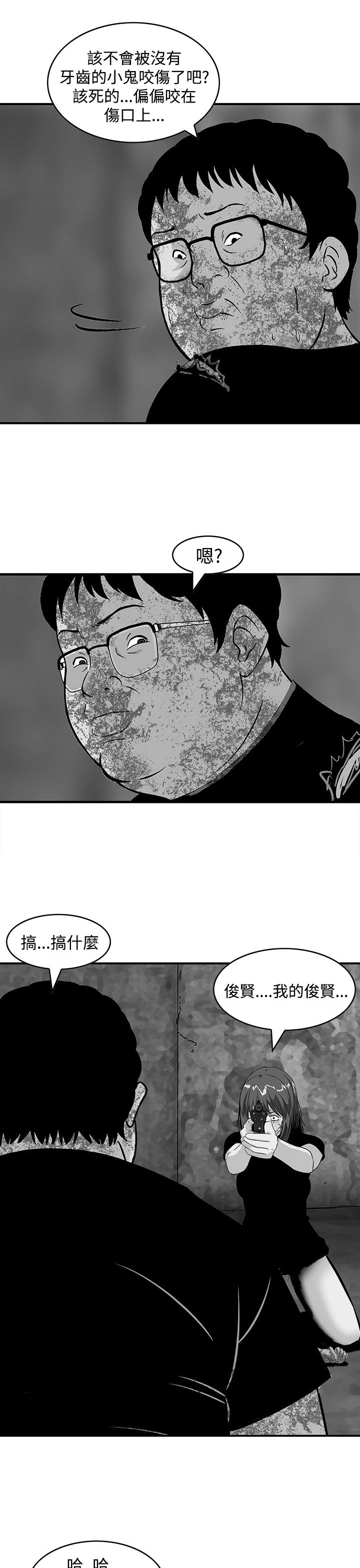 第26章：无一存活（完结）