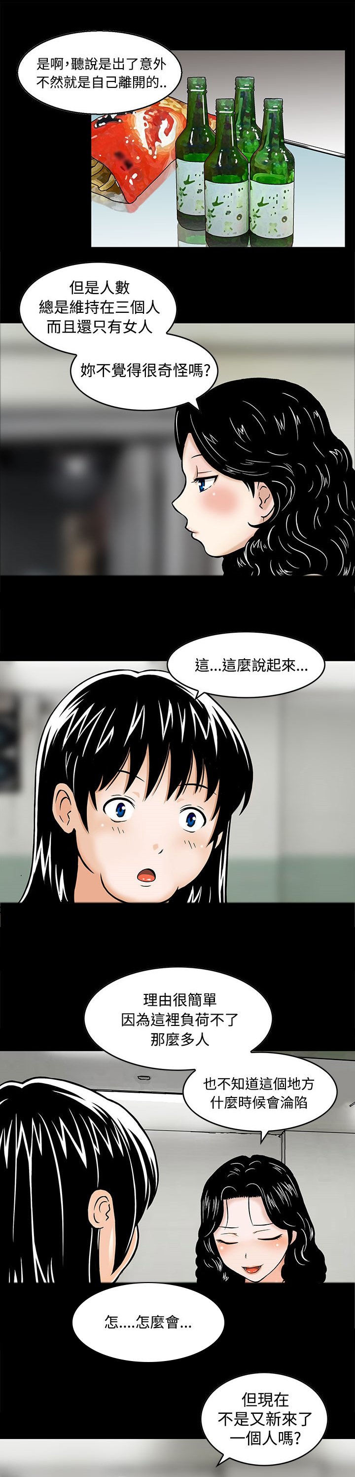 第3章：心生妒忌