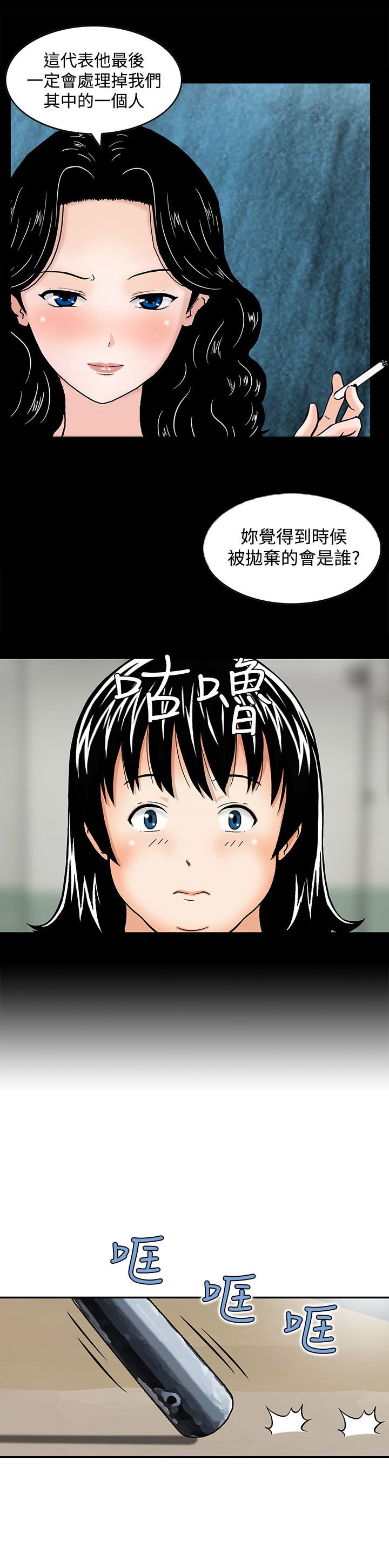 第3章：心生妒忌