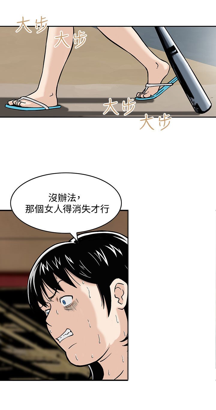第3章：心生妒忌