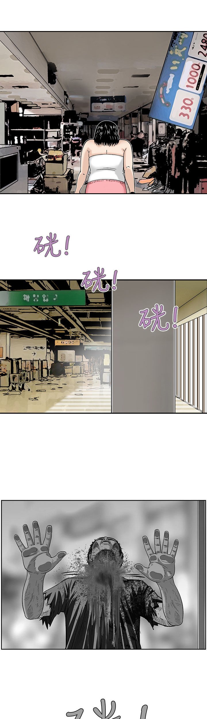 第3章：心生妒忌