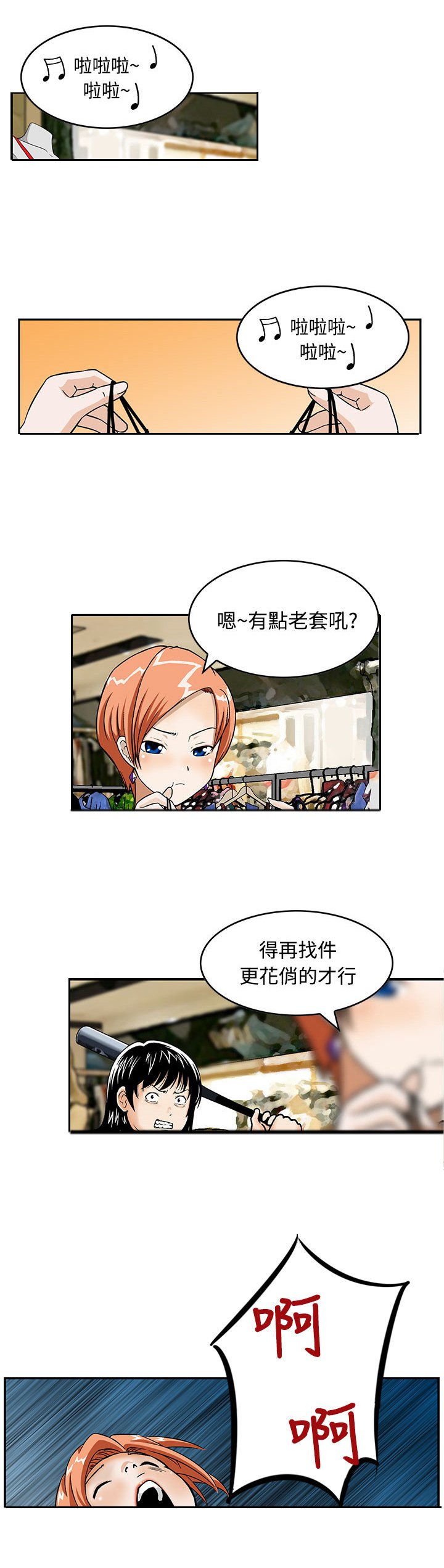 第3章：心生妒忌