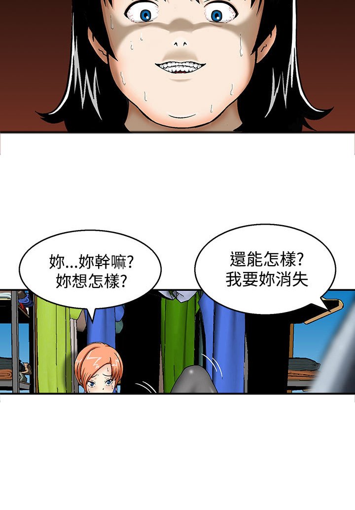 第3章：心生妒忌