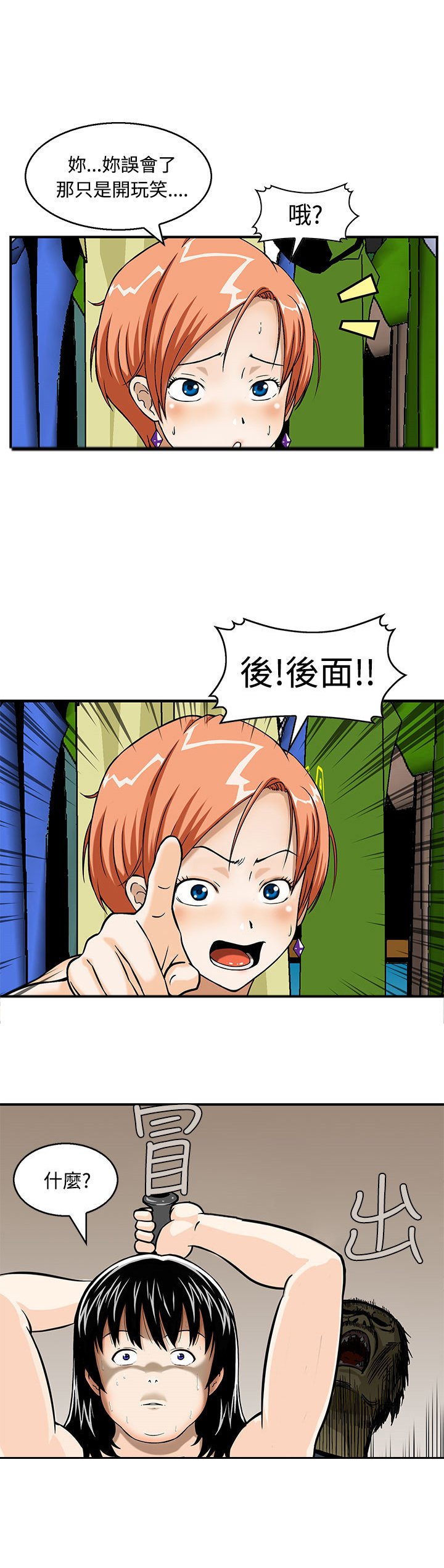 第3章：心生妒忌