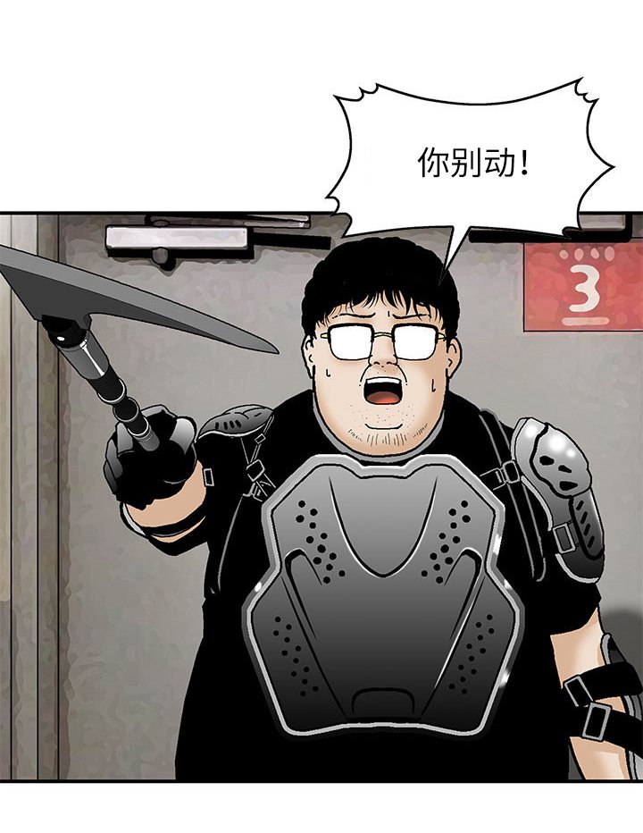 第4章：寄生虫