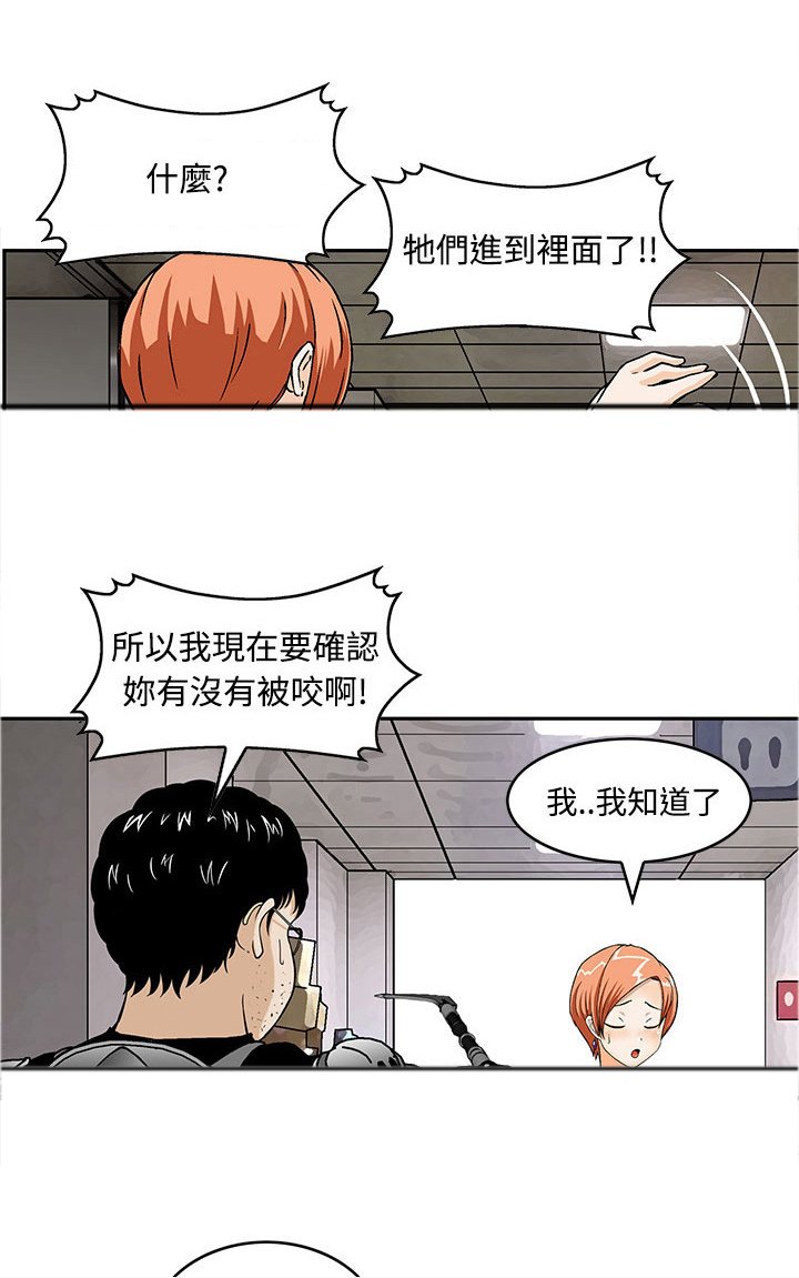 第4章：寄生虫